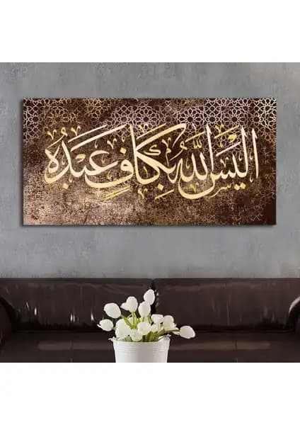 Dini Temalı Kanvas Tablolar Karşılaştırması: Allah ve Elif Vav Harfi Tasarımları 1