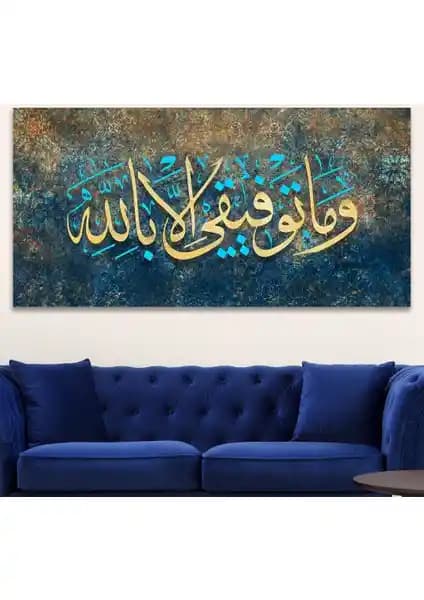 Kanvas Tablo Karşılaştırması: Başarım ve Elif Vav Harfi Modelleri Hakkında Detaylı Bilgi