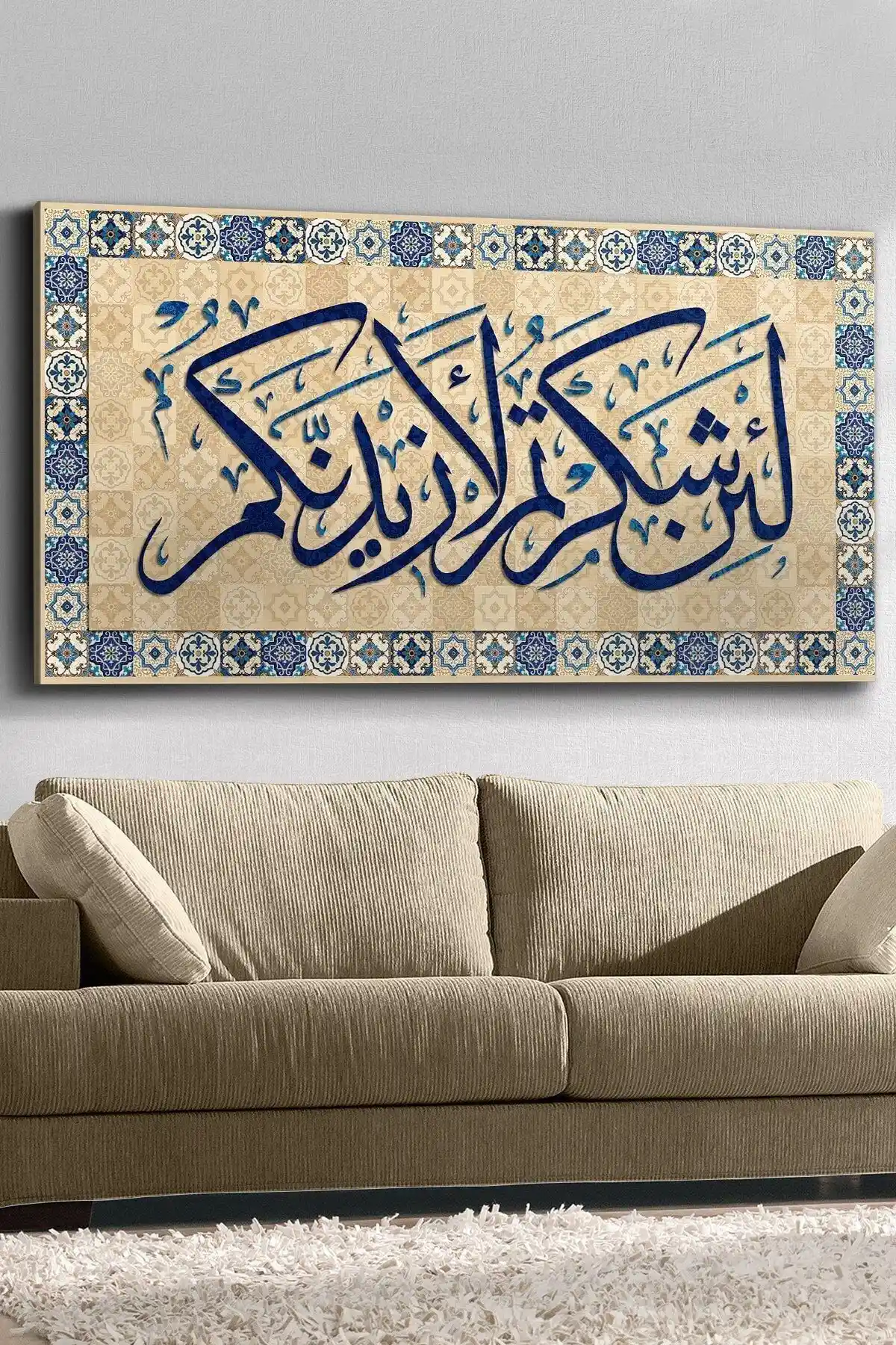 İbrahim Suresi 7. Ayet Kanvas Tablo: Manevi ve Estetik Bir Dekoratif Sanat Eseri