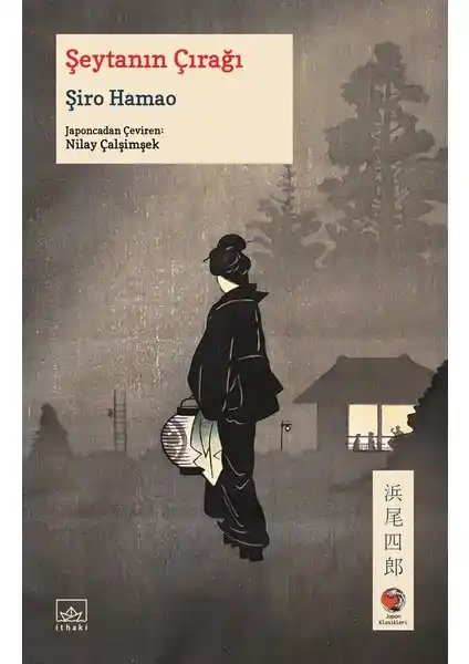 Şeytanın Çırağı: Japon Polisiye Edebiyatının Önemli Temsilcisi Şiro Hamao'nun Kısa Romanları