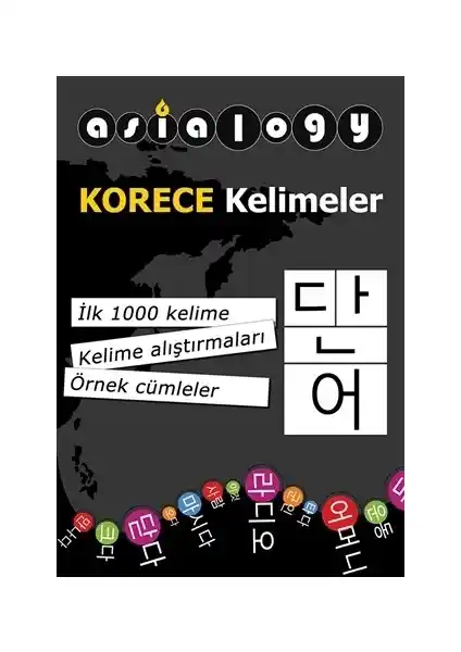 Cinius Yayınları Asialogy Korece Kelimeler: Temel ve Sık Kullanılan Kelimelerle Korece Öğrenimi