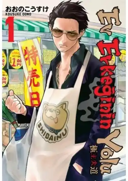 Ev Erkeğinin Yolu 1. Cilt: Yakuza Temalı Dönüşüm Hikayesi ve Edebi İnceleme