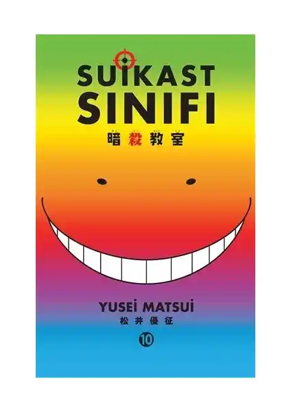 Suikast Sınıfı 10. Cilt Türkçe Manga Seri Özellikleri ve Temaları Analizi