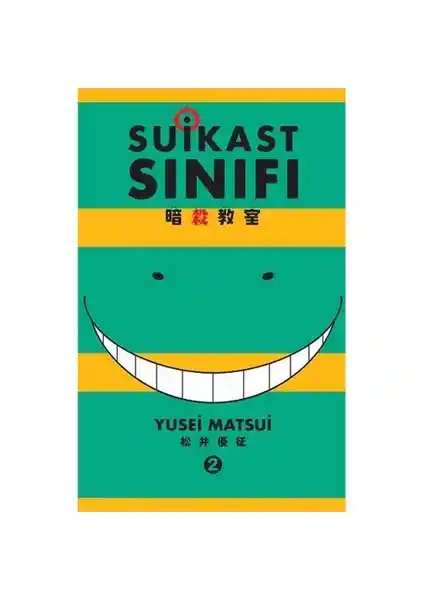 Suikast Sınıfı 2.Cilt Türkçe Manga Serisi Yusei Matsui'nin Eşsiz Hikayesi