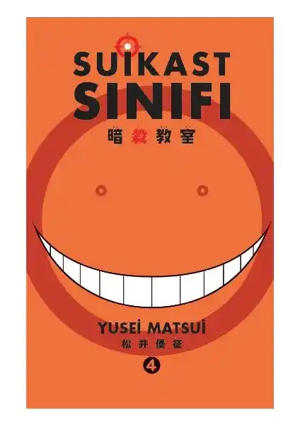 Suikast Sınıfı 4. Cilt Türkçe Manga Serisi - Hikaye ve Görsellikte Derinlemesine İnceleme