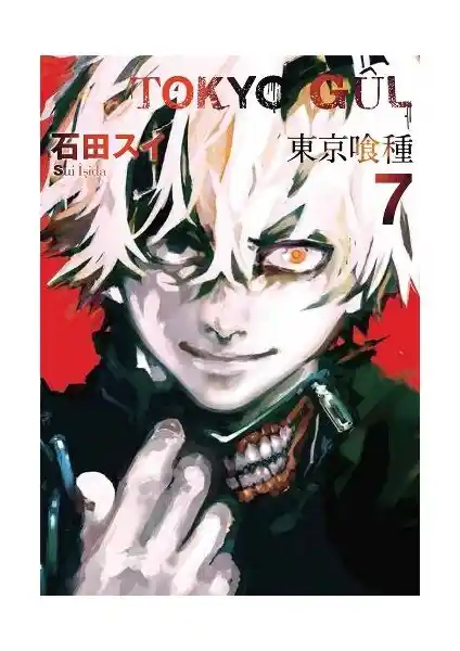 Tokyo Goul 7. Cilt Analizi: Derinlikli Hikaye ve Karakter Gelişimi Üzerine İnceleme