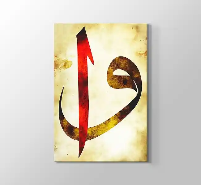 Elif Vav tablo ile ev dekorasyonuna kültürel ve sanatsal dokunuşlar katın