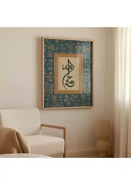 İslami Temalı Dekoratif Tablo: Dayanıklı ve Estetik İç Mekan Süsleme Çözümü