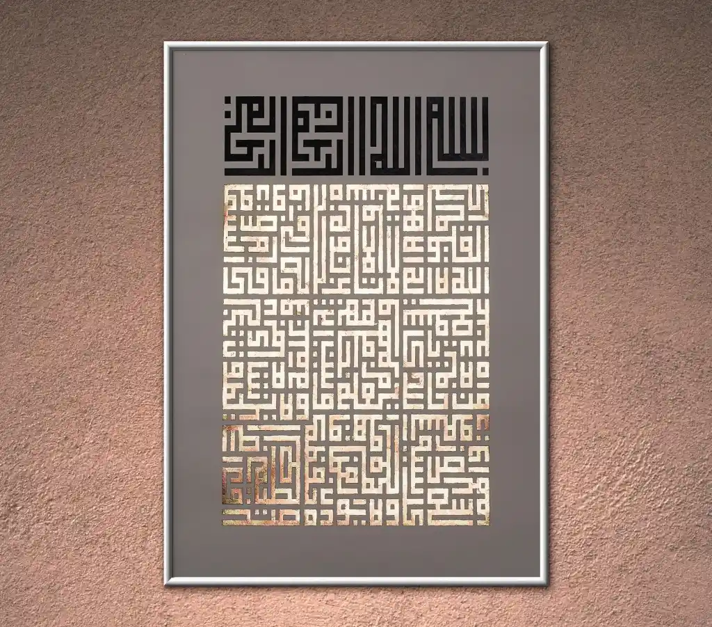 Kufi Ayetler ve Kufi Tablo Kullanımıyla Dekorasyonda Zarafet ve Anlamlılık